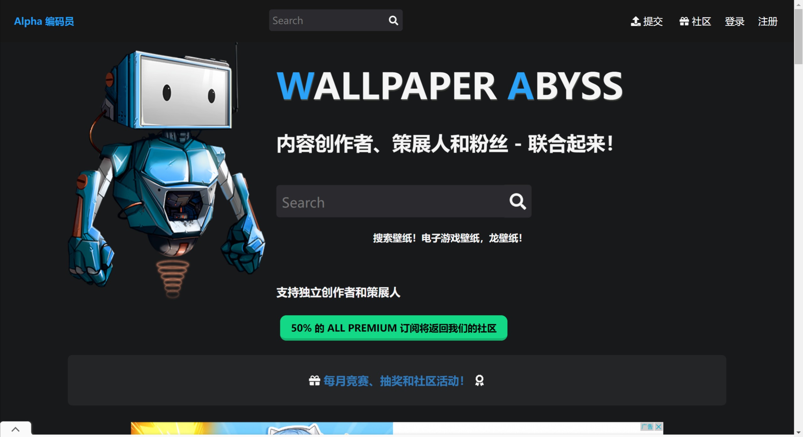 有哪些好看的壁纸网站？(图4)