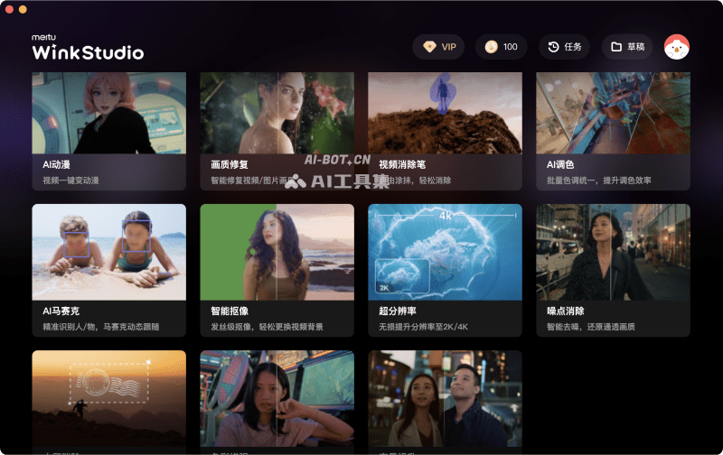 WinkStudio桌面端