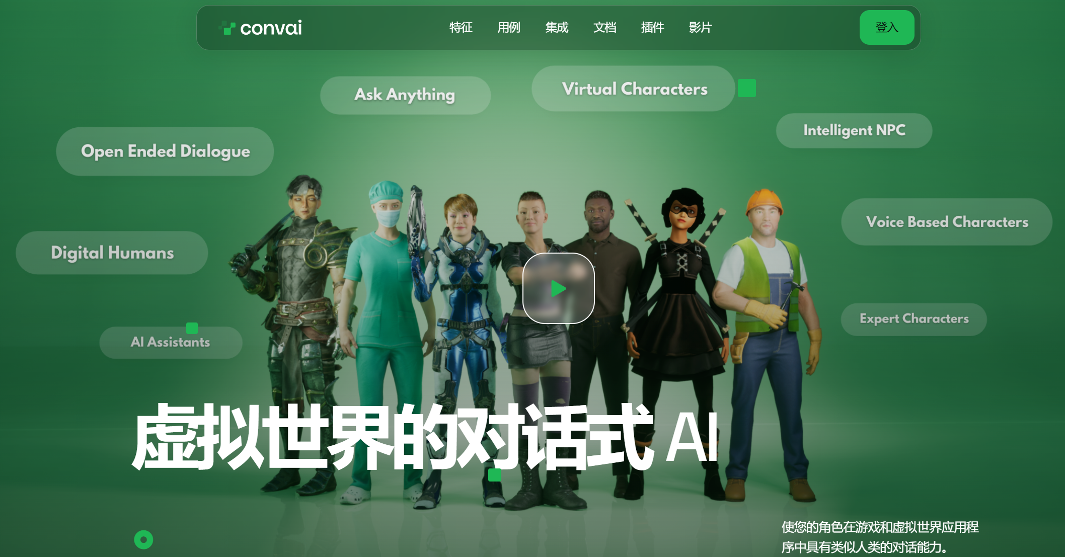 Convai Technologies Inc.
