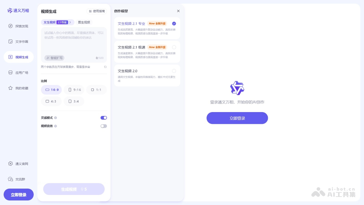 wangxiang2.1