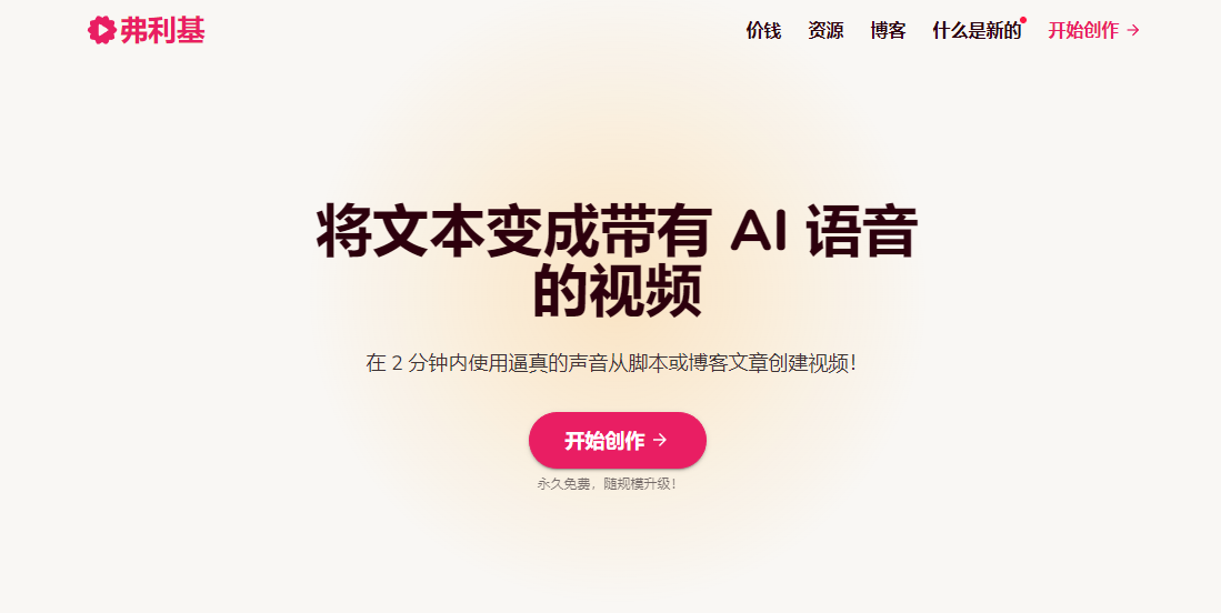 Fliki.ai