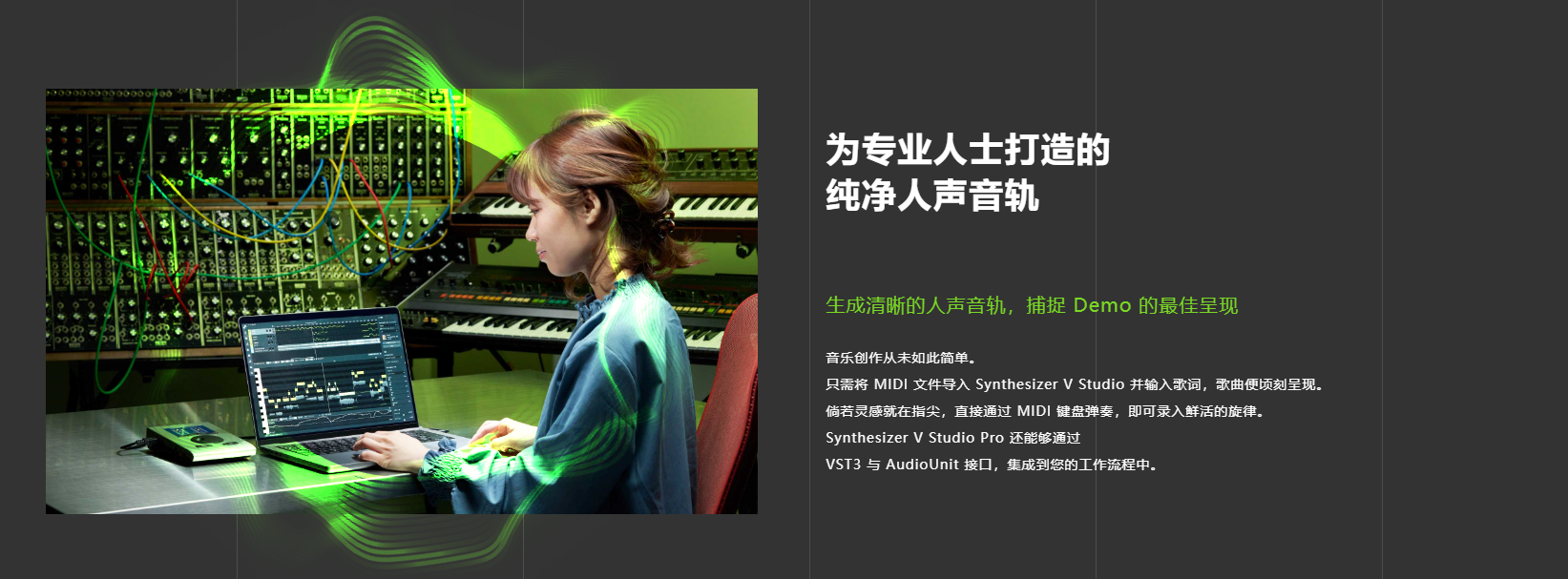 Synthesizer V