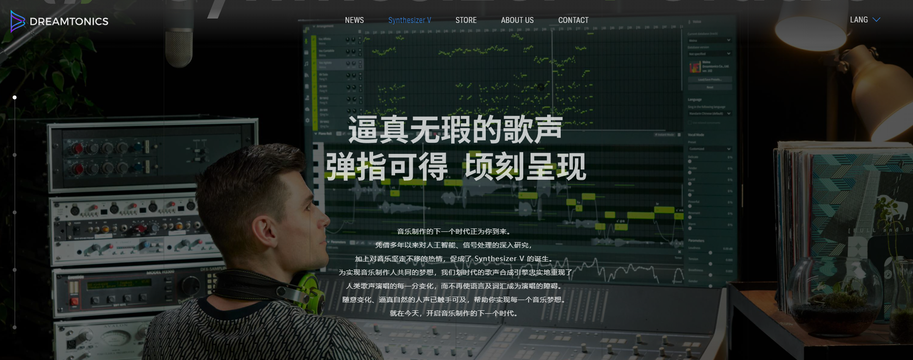 Synthesizer V