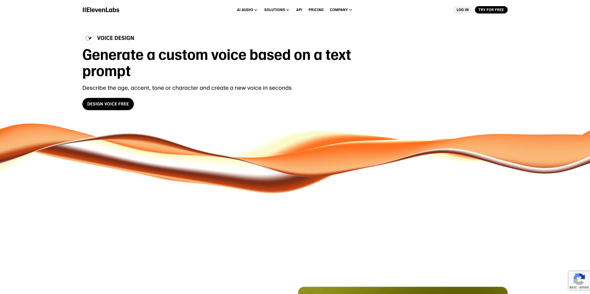 Voice Design：ElevenLabs 推出的AI语音生成工具