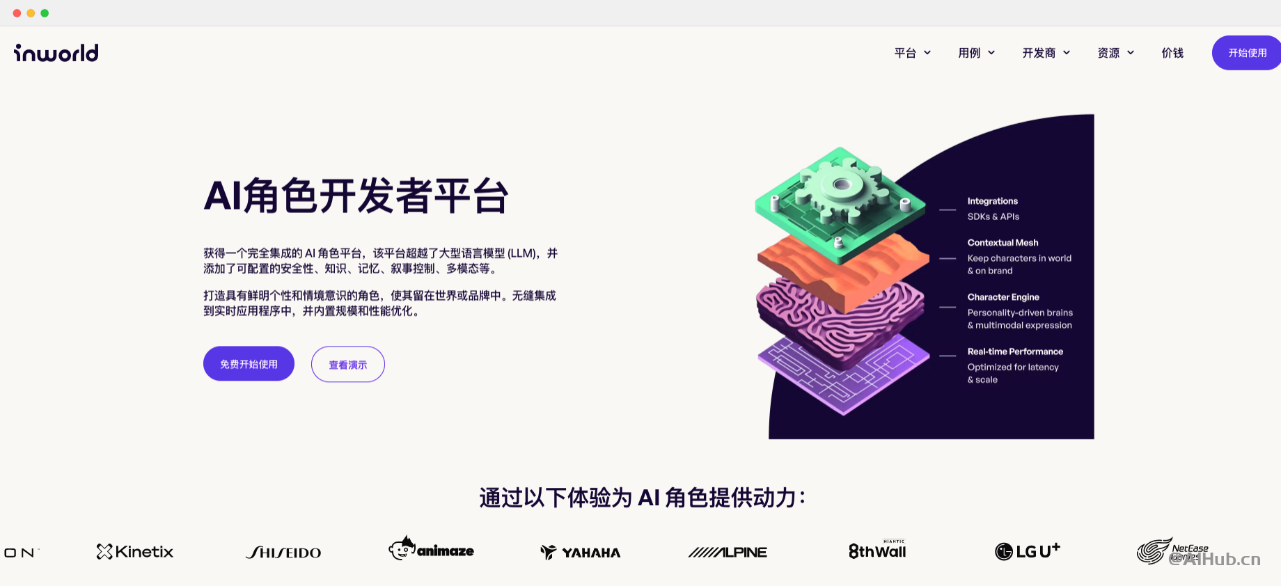 Inworld：为你的游戏创建AI NPCs