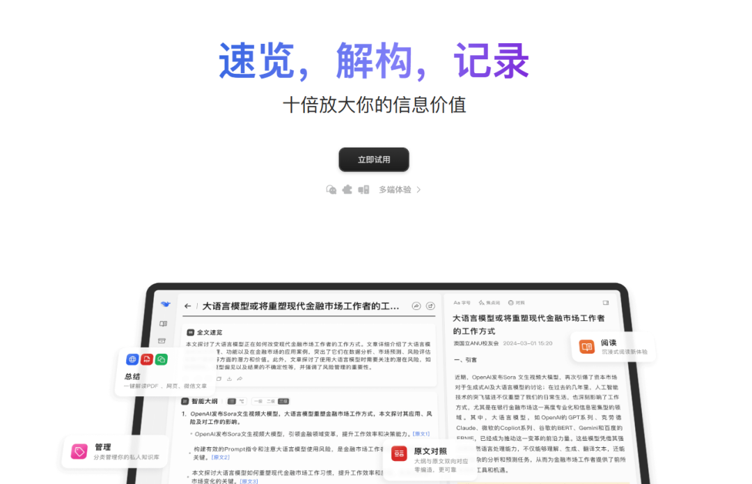 语鲸大模型