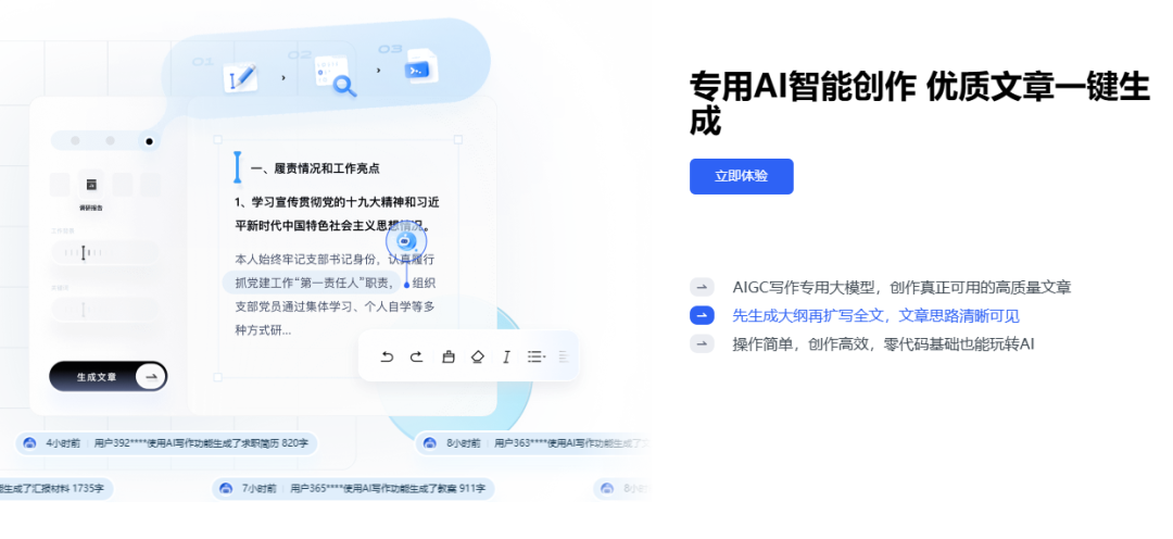 笔墨公文