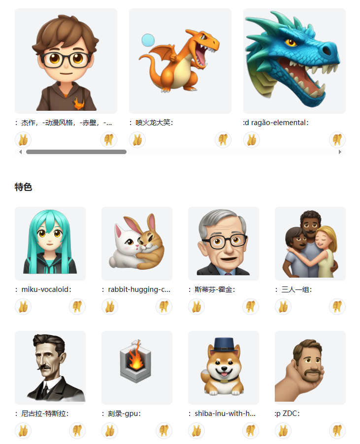 EmojiGen