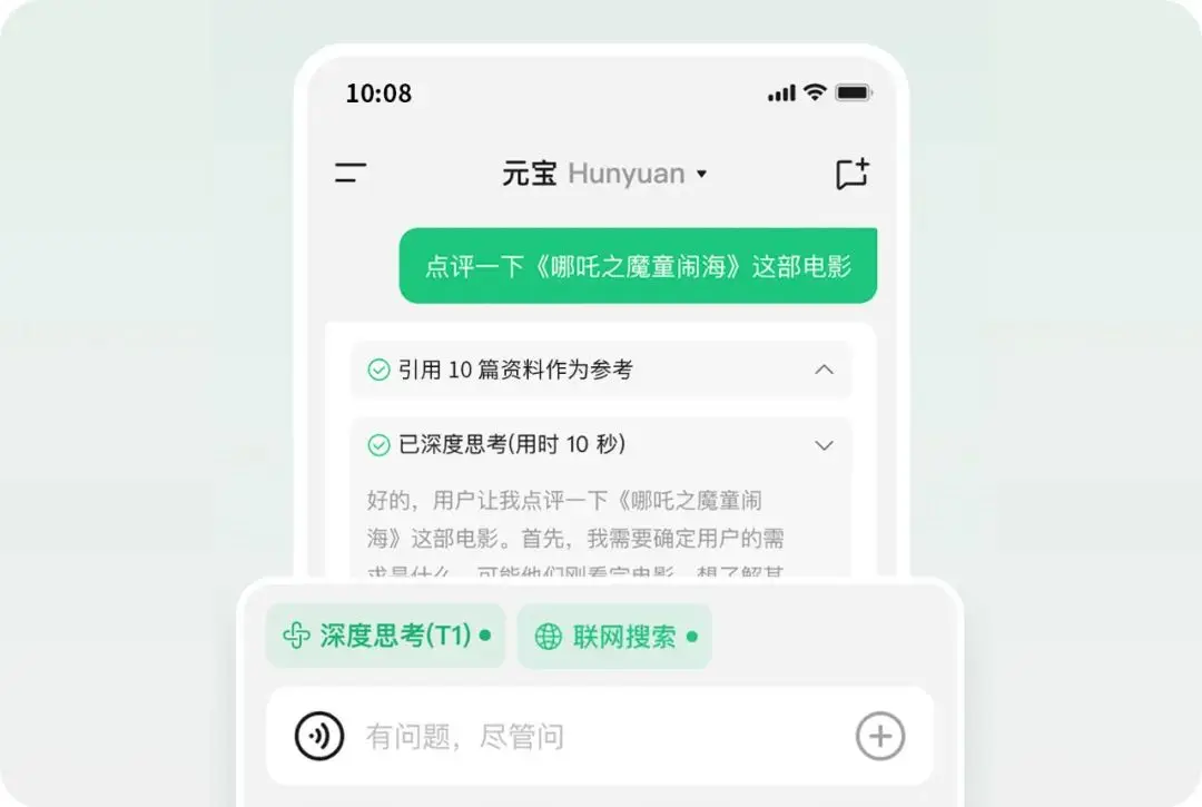 腾讯混元T1：腾讯推出的最新深度思考推理模型