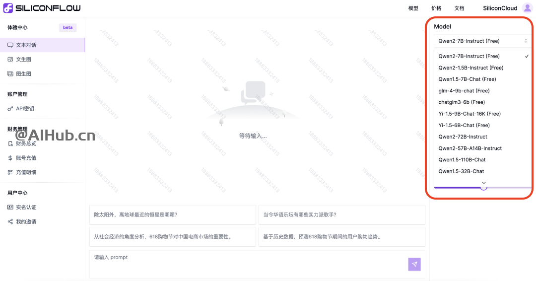 SiliconCloud - 硅基流动推出的一站式大模型云服务平台