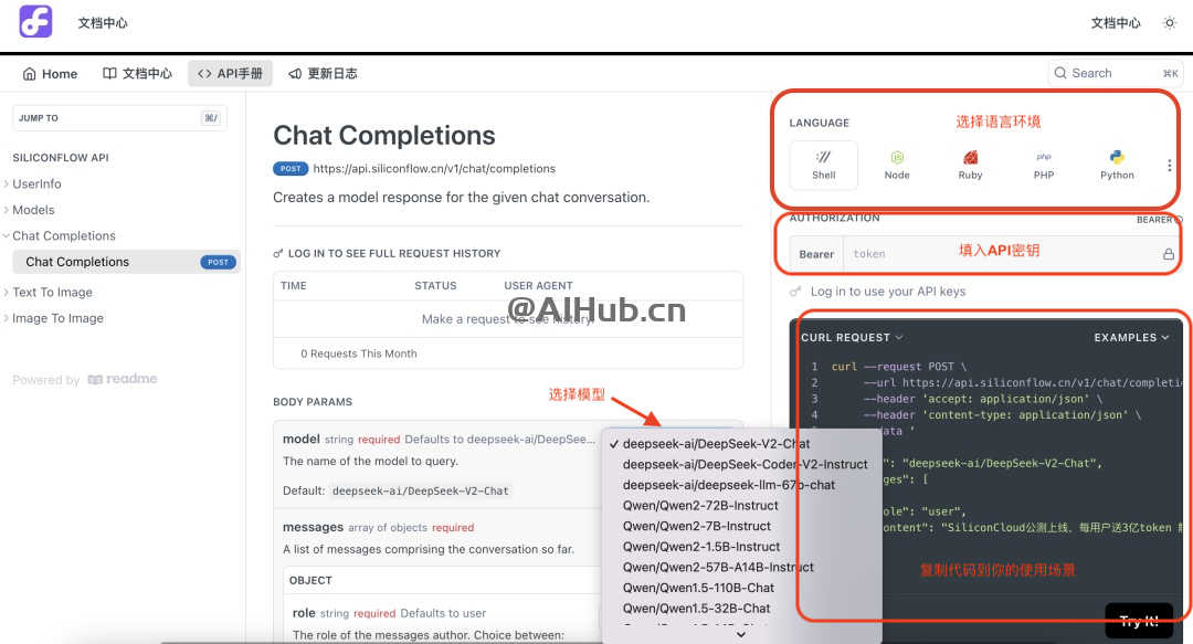 SiliconCloud - 硅基流动推出的一站式大模型云服务平台