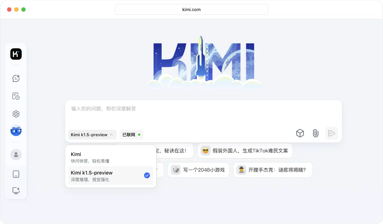 K1.5：Kimi 最新推出的多模态思考模型