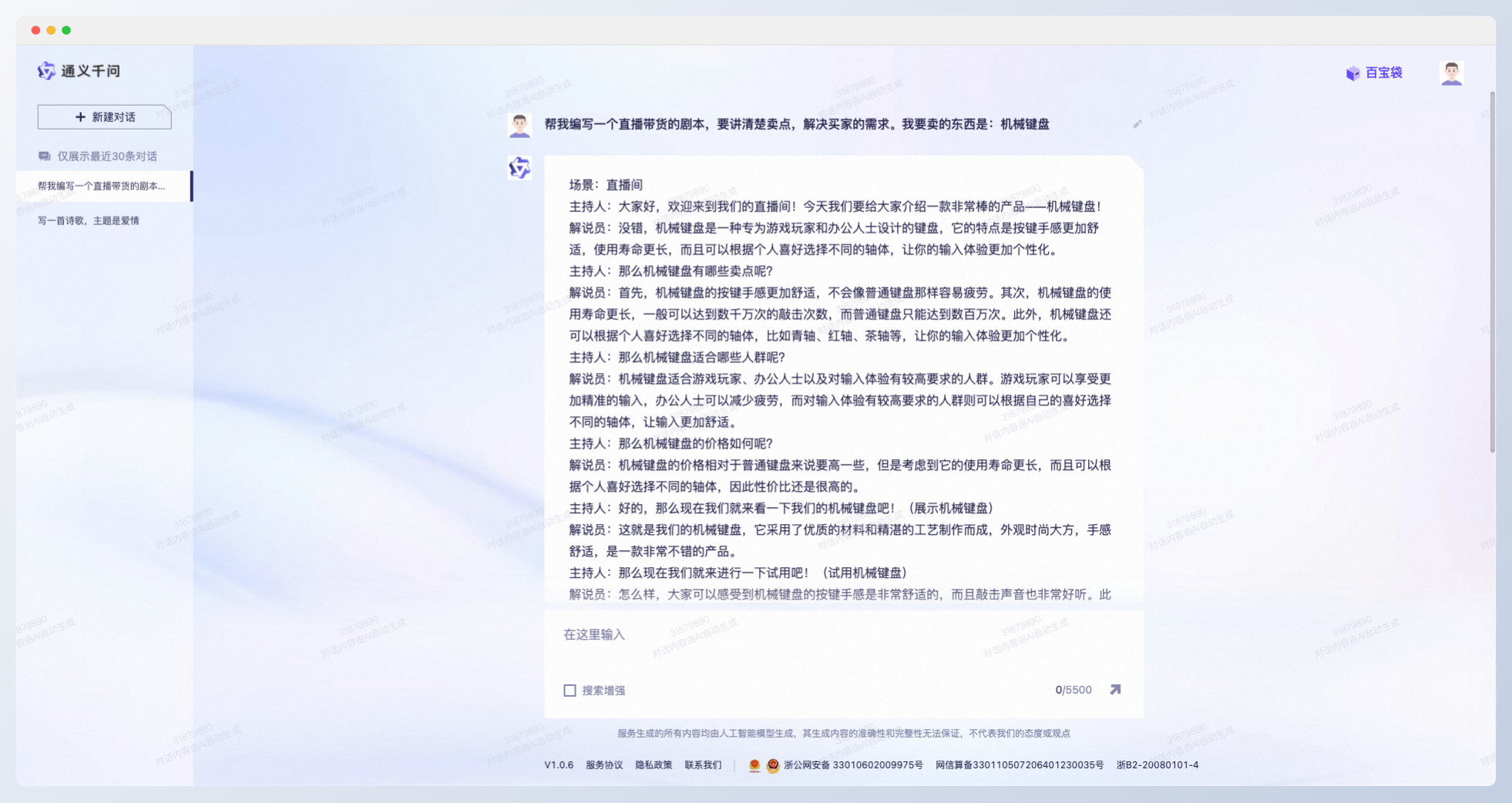通义千问-阿里云推出的AI大语言模型