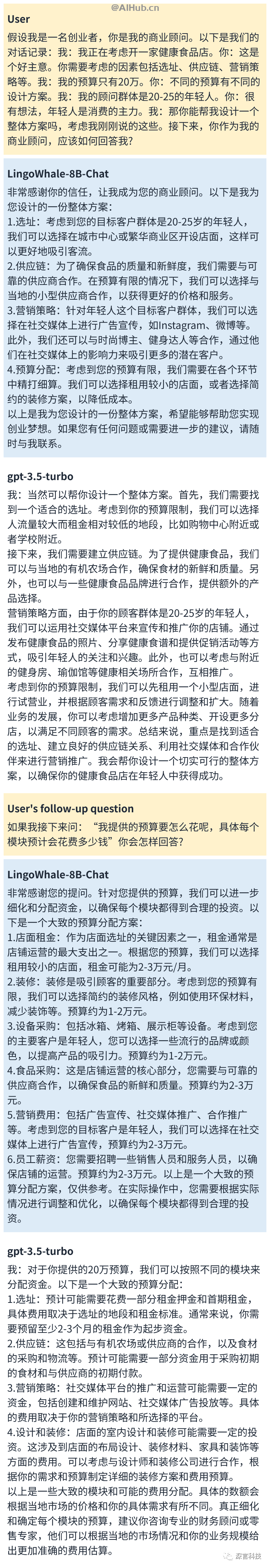 语鲸大模型-深言科技推出的开源中英双语大语言模型
