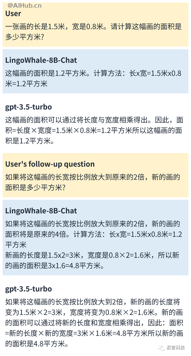 语鲸大模型-深言科技推出的开源中英双语大语言模型
