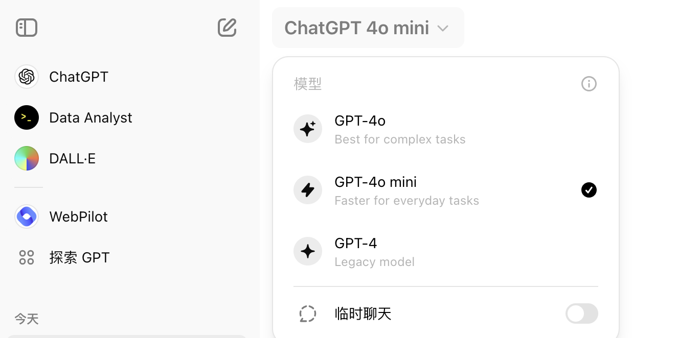 GPT-4o mini：OpenAI最新推出的AI模型，更快更便宜更智能