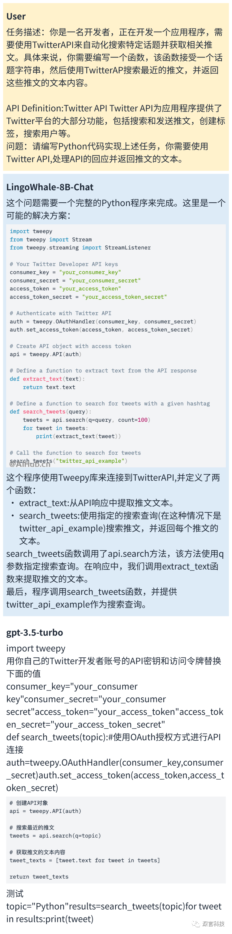 语鲸大模型-深言科技推出的开源中英双语大语言模型