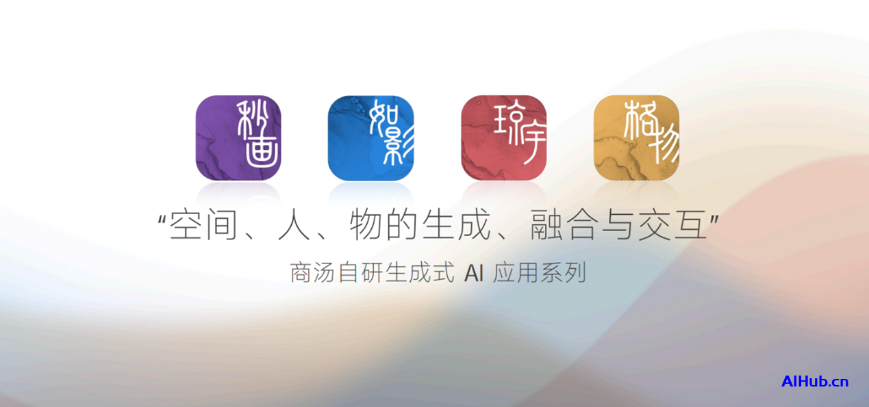 日日新大模型-商汤推出的AI大语言模型