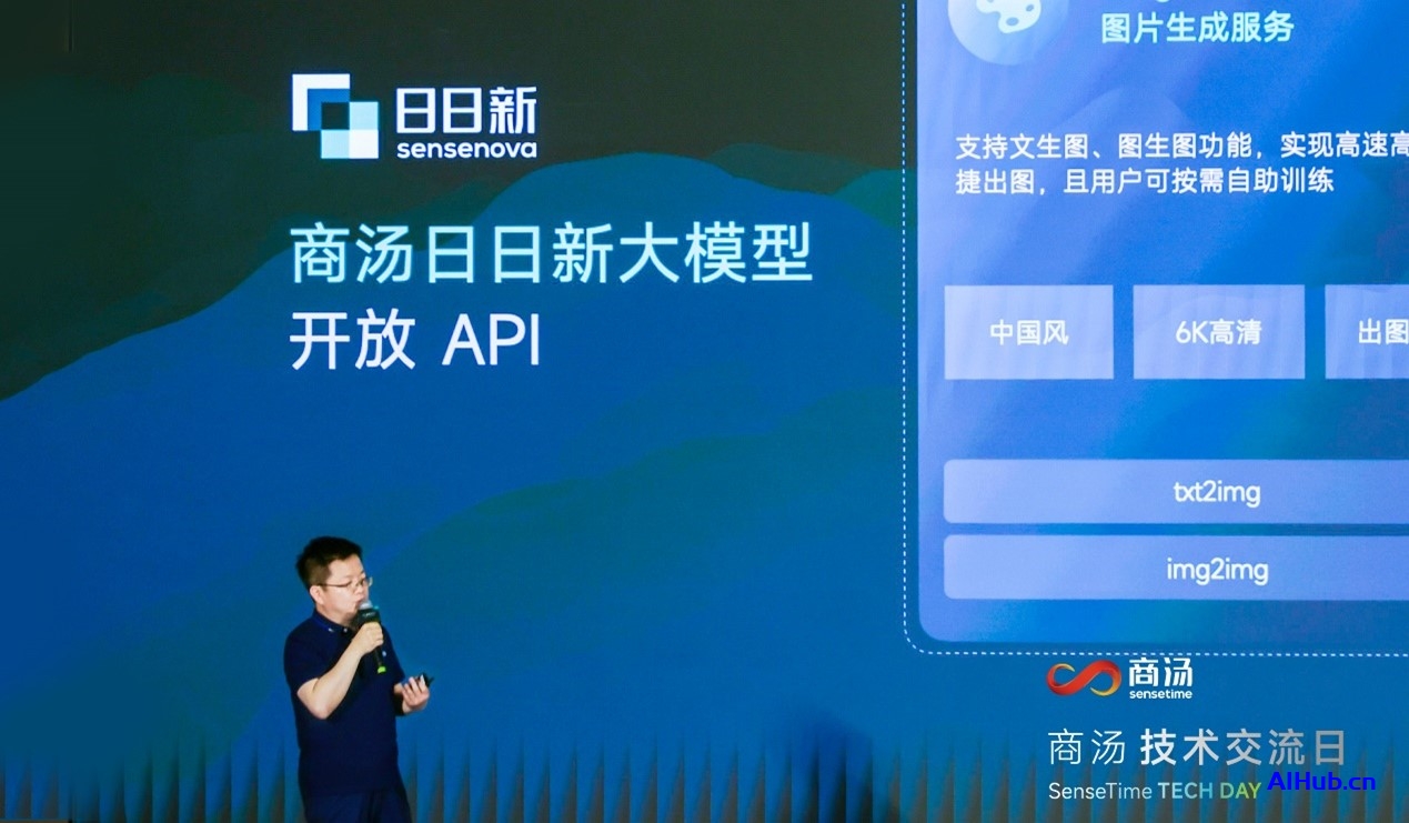 日日新大模型-商汤推出的AI大语言模型