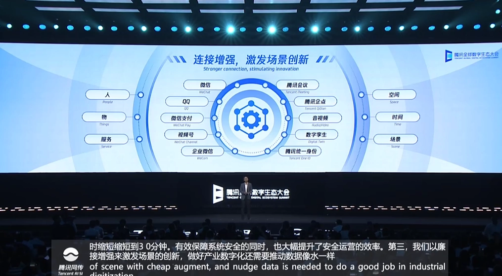 腾讯混元大模型