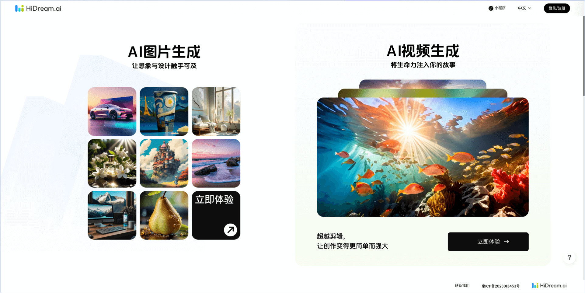 HiDream.ai-多模态视觉大模型