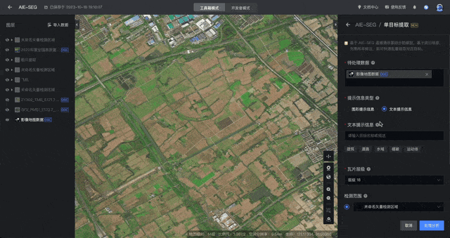 阿里达摩院遥感 AI 大模型