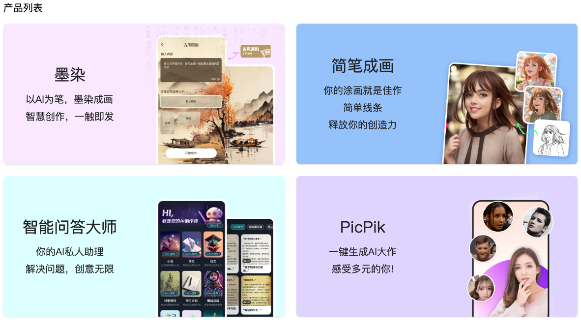 天燕大模型