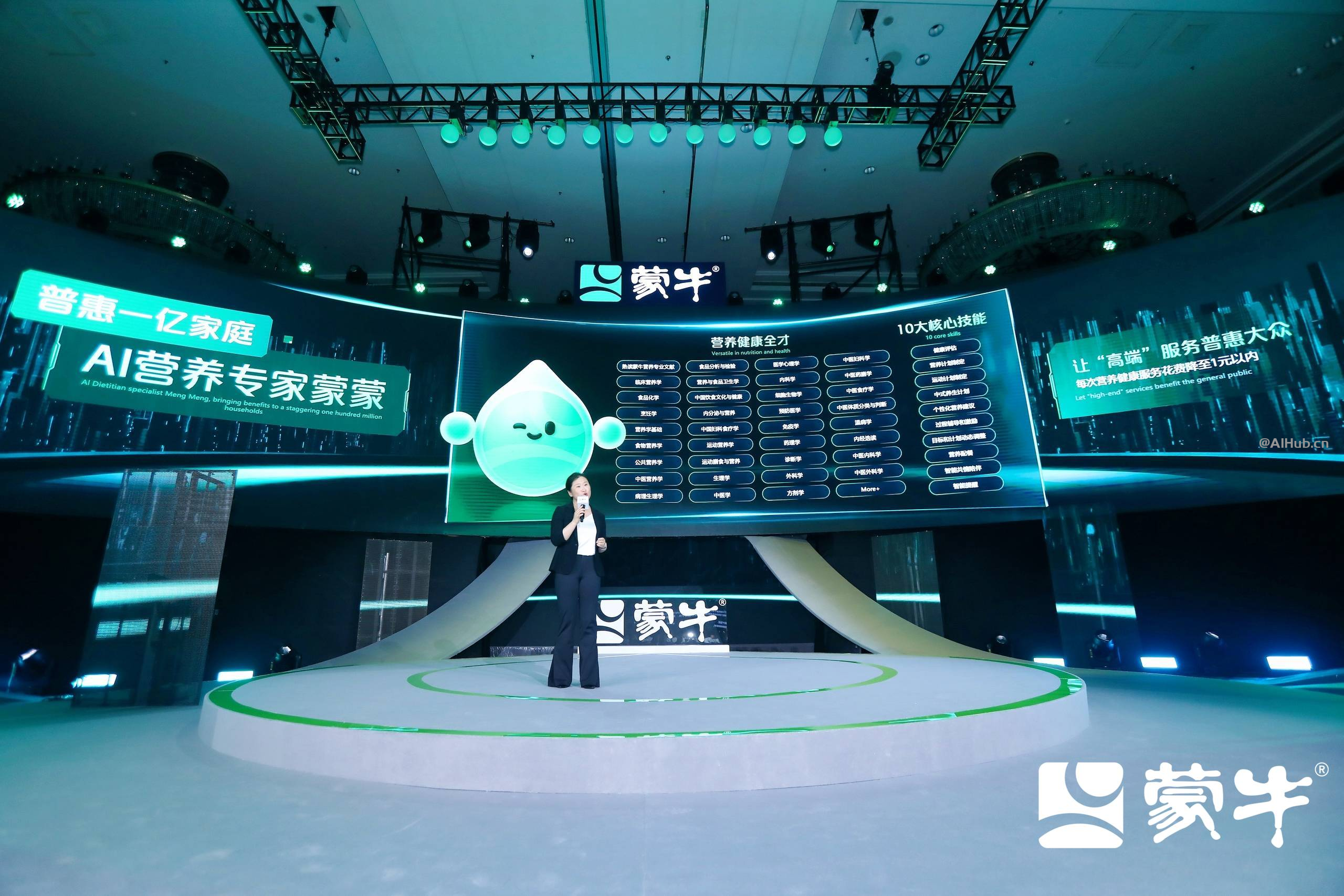 MENGNIU.GPT：蒙牛发布的全球首个营养健康领域模型