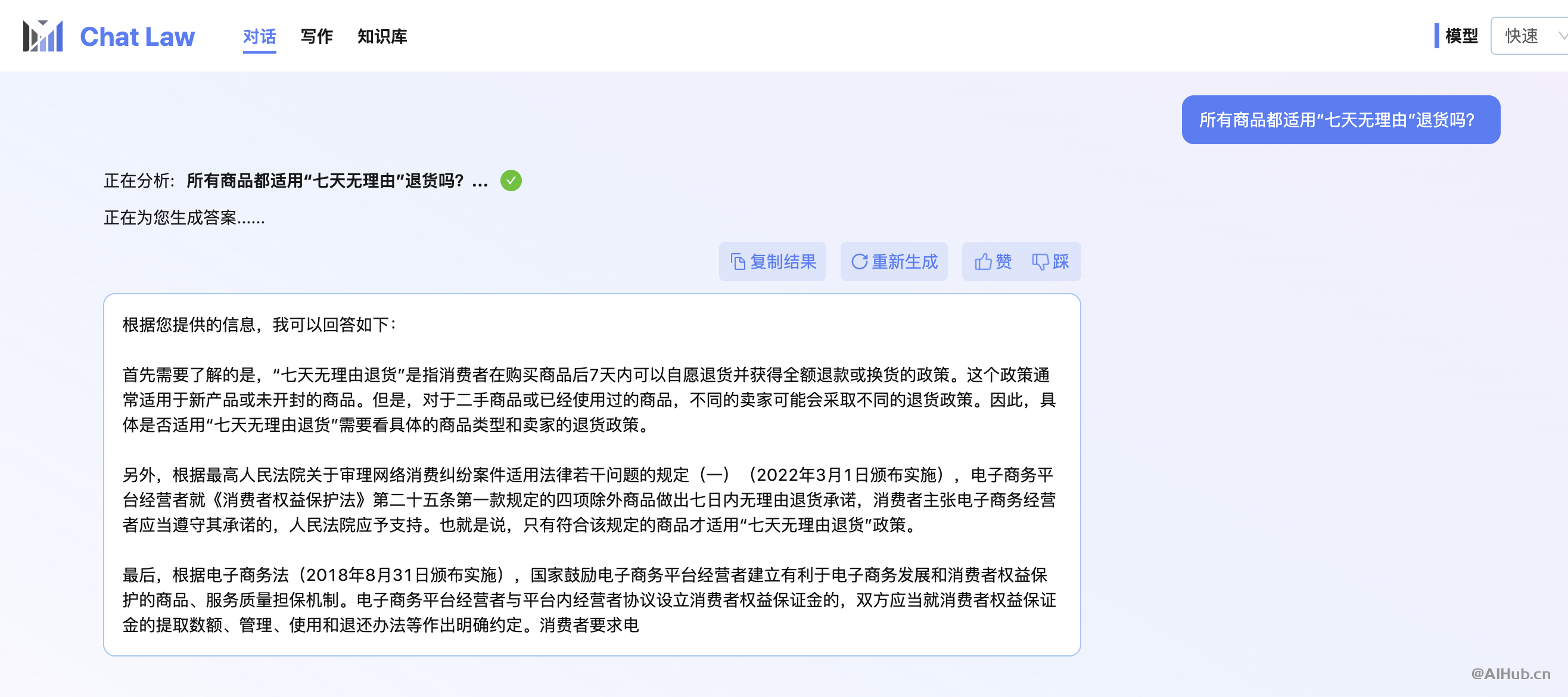ChatLaw-北大出品的法律大模型
