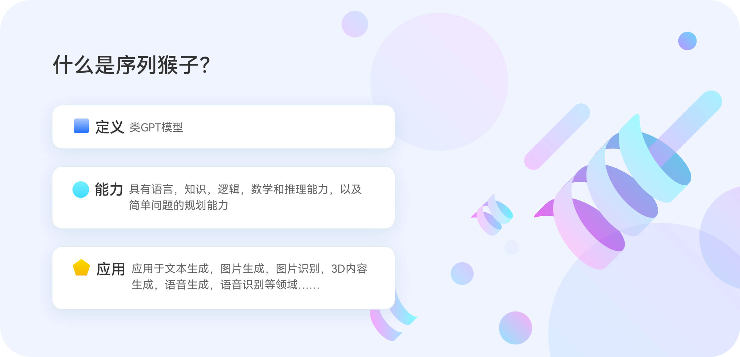 序列猴子-出门问问多模态大模型