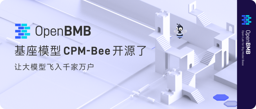 OpenBMB&面壁智能-CPM-Bee