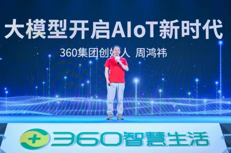360智脑-视觉大模型