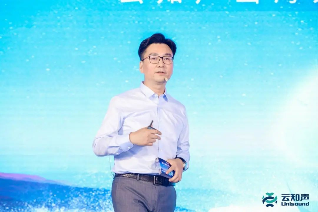 云知声-山海大模型