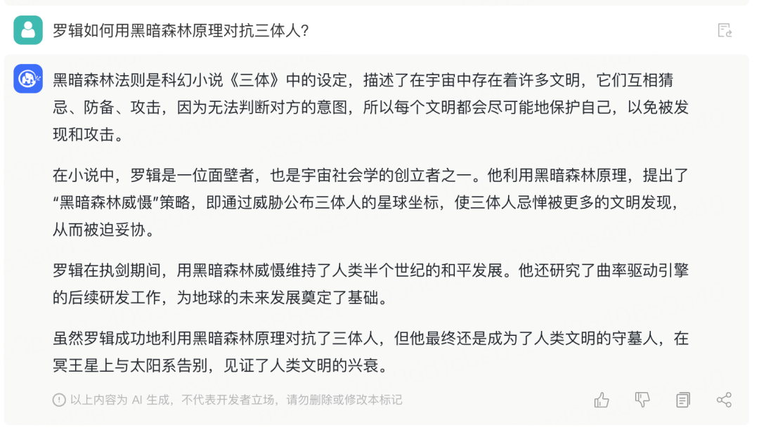 ChatGLM：智谱 AI 发布的中英双语千亿对话模型