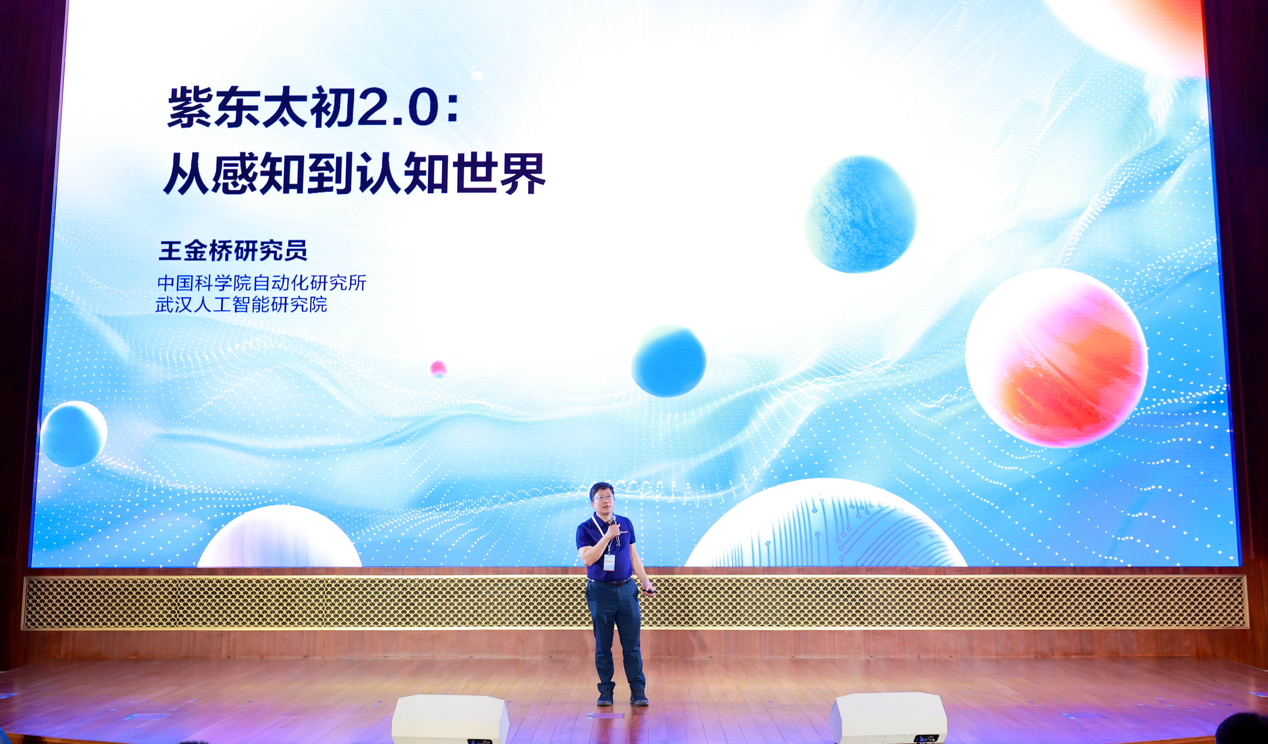 中科院自动化研究所-紫东太初大模型