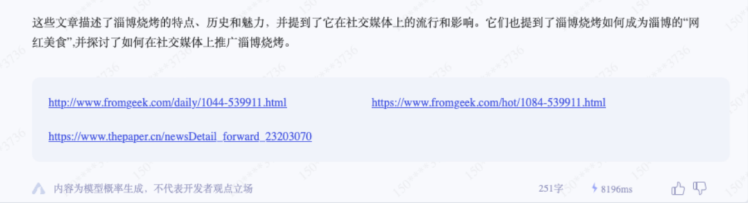 清博智能发布大模型“先问” 支持实时联网